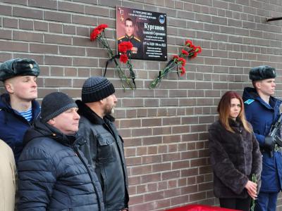В Рязани открыли памятную доску Герою России, погибшему в зоне СВО